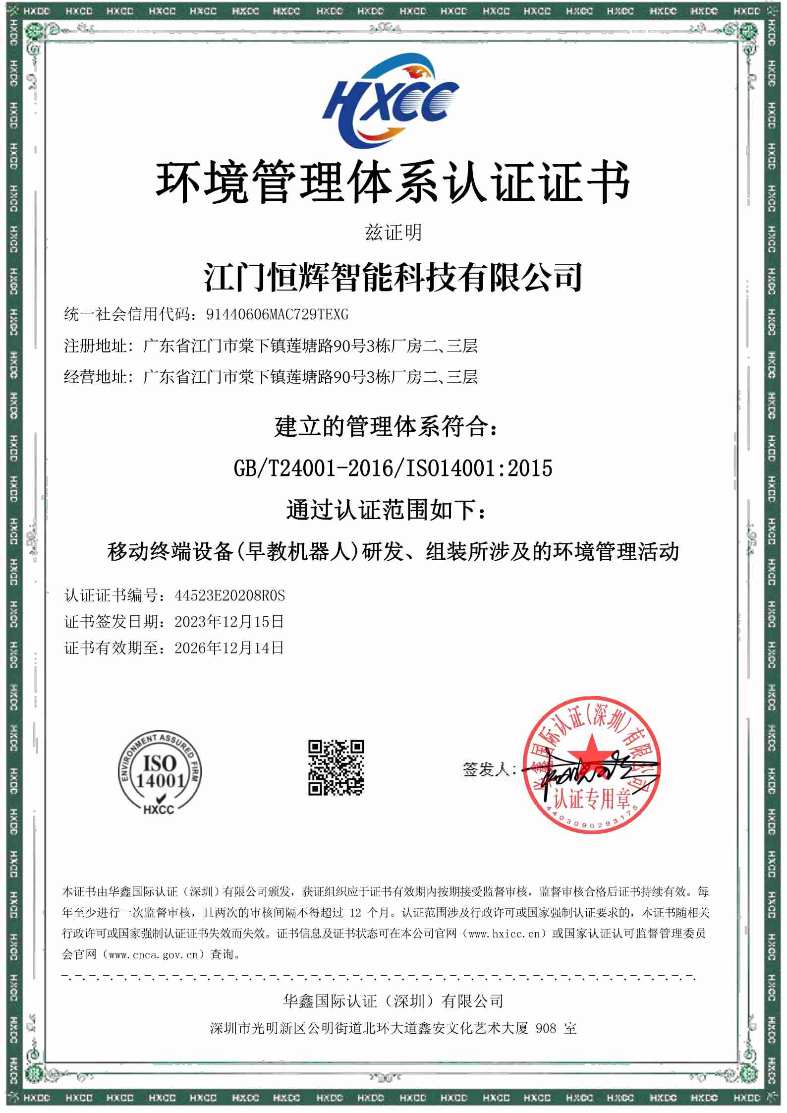 Environmental Management System Certification
