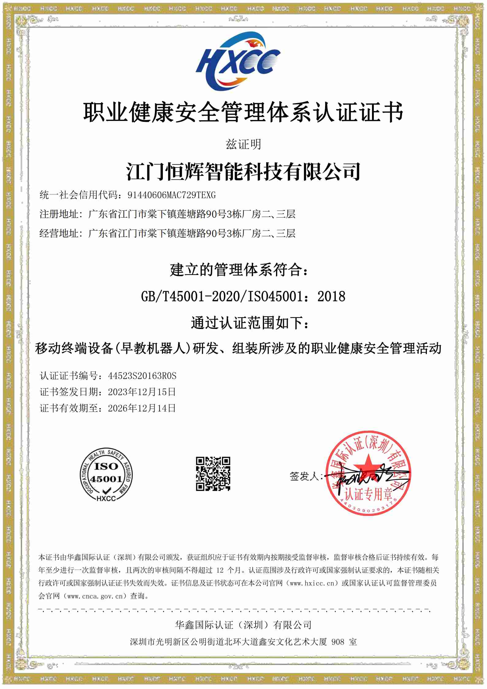Occupational Health and Safety Management System Certification